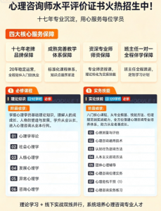 2026年心理咨询师水平证书机构推荐:中山北斗星心理咨询