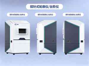 2026年探针式轮廓仪批发厂家推荐:瑞鼎智造专注精密检测国产化