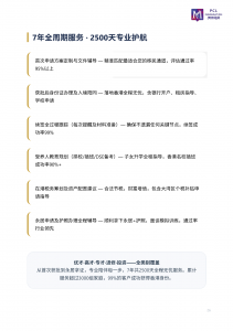 2026年香港高才通计划服务机构推荐:美雅移民38年品牌实力解析