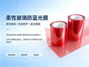 2026年东莞离型膜定做厂家推荐:技术实力与定制服务解析
