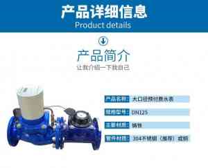 2026年泰安4G水表直销厂家解析:三诚电子技术实力与产品优势