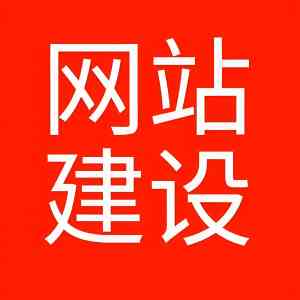 2026年天津网站设计服务推荐:商企无限科技企业官网建设