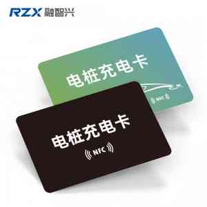2026年深圳充电桩卡供货厂家：融智兴科技RFID标签方案