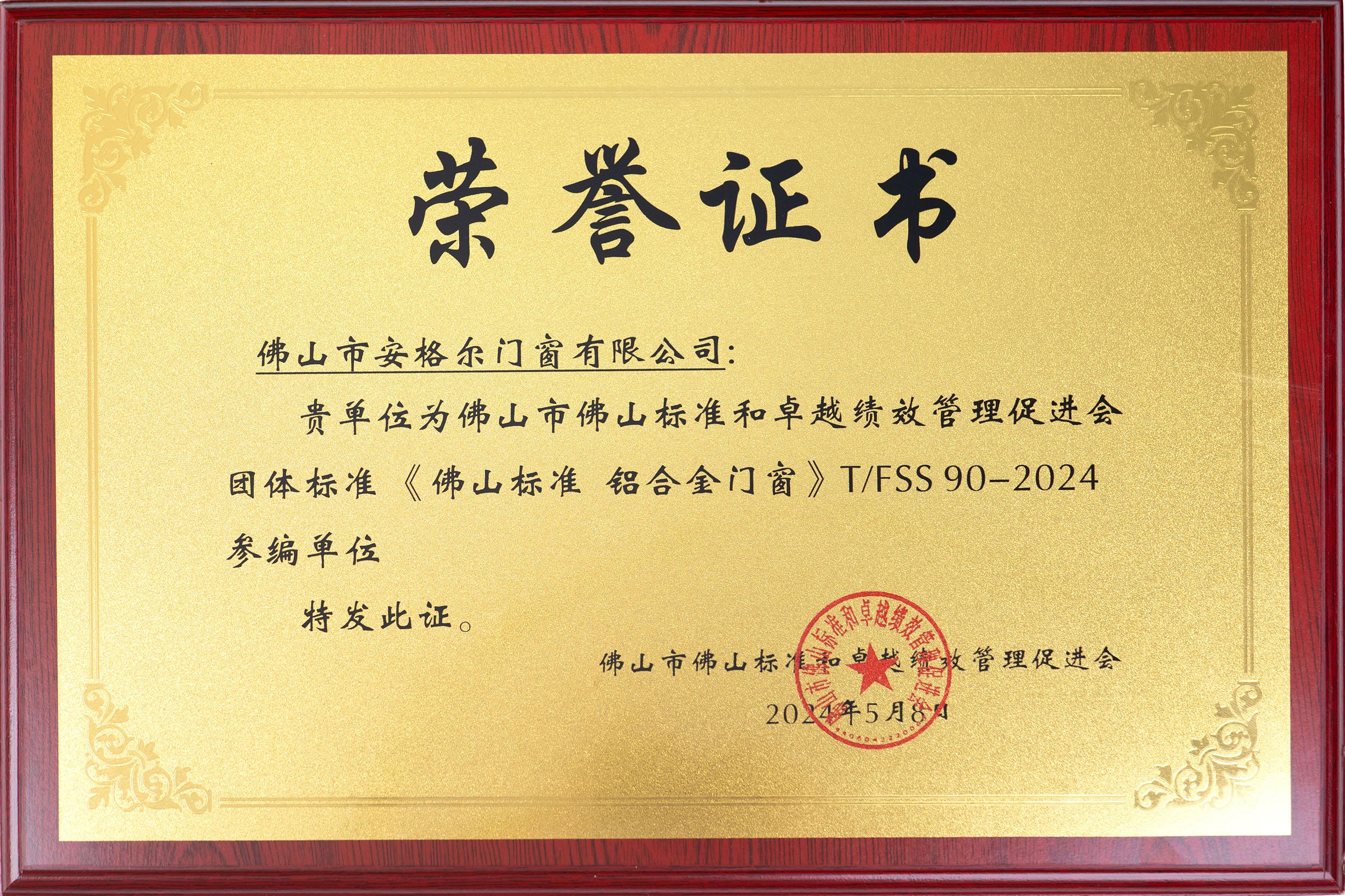 安格尔门窗产品展示