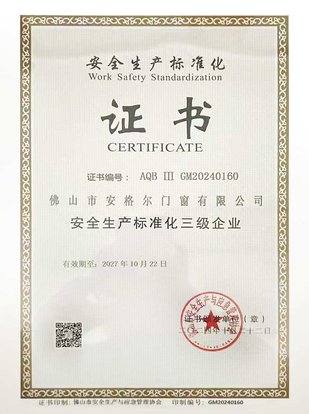 安格尔门窗智能制造基地