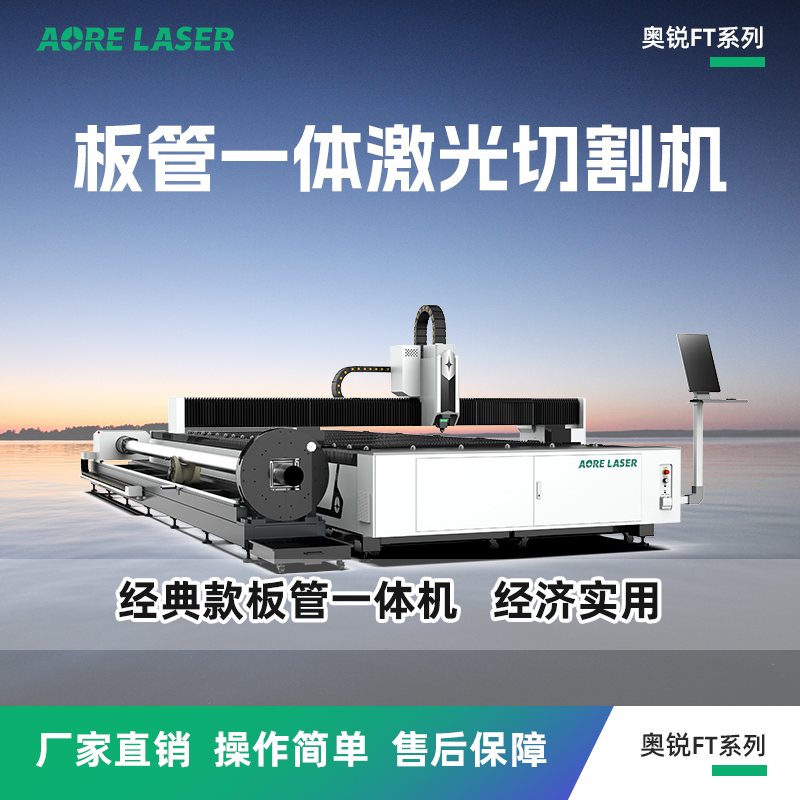 奥锐激光切管机应用案例