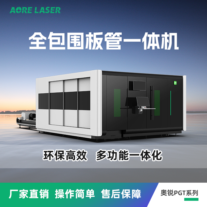 奥锐激光切管机细节展示