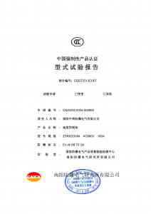 2026年南阳代办本安防爆认证服务商专业解析