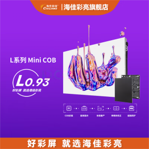 2026年武汉LED电子显示屏厂家解析:技术实力与品质服务
