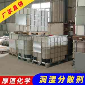 2026年造纸色浆分散剂实力厂家推荐:厚洹化学水性助剂技术解析