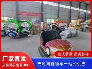 2026年河南大型碰碰车设备代加工服务厂家推荐