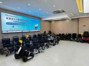 2026年北京电动轮椅4S店:美乐邦全品牌代理,实体店试驾选购