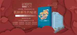 2026年舒缓镇静冰膜品牌解析:沈阳维蒂莱生物科技实力介绍