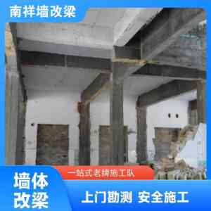 2026年南阳农村改梁变客厅施工队推荐:专注结构改造,20余年经验解析