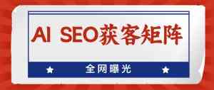 2026年广州SEO排名服务公司推荐:谋客科技专业获客方案