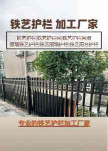 2026年安平铁艺围墙护栏厂商推荐:源头厂家品质保障与工程案例解析