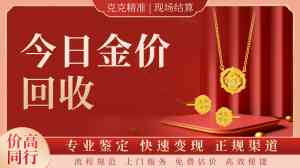 2026年海口黄金饰品回收机构:浩雨珠宝店实体门店服务指南