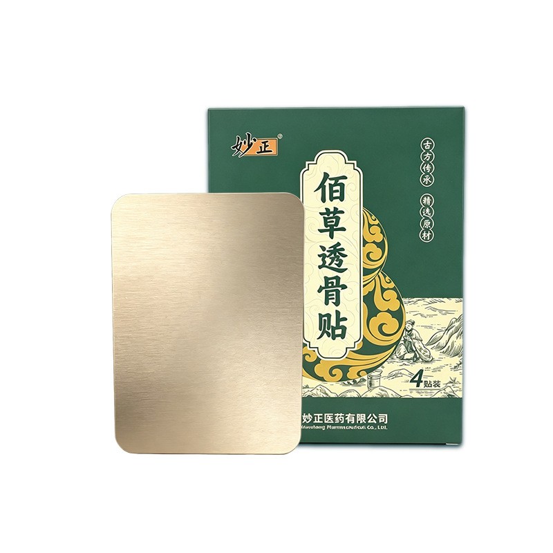 冷熏眼膏生产环境