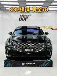 2026年天水BOP保镖汽车隔热膜贴膜门店推荐:专业施工与长效服务解析