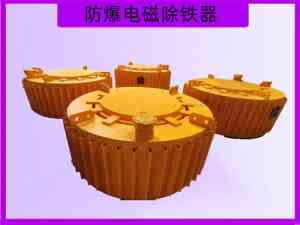 2026年悬挂式永磁除铁器厂商推荐:华跃磁电技术解析