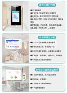 2026年养老院对讲呼叫系统品牌推荐与解析
