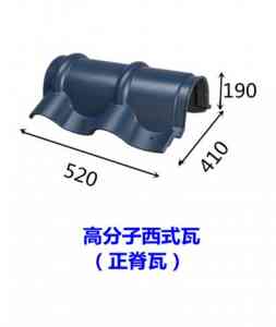 2026年高分子西式瓦厂家深度解析:轻质高强与耐候性能并存