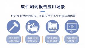 2026年第三方软件测试服务选型指南:深圳朴道检测科技
