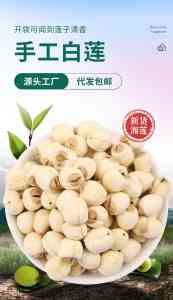 2026年湘潭湘莲手工厂家推荐:手工湘莲源头供应,助力电商与食品加工