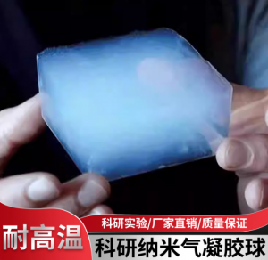 2026年气凝胶透明隔热膜加工厂推荐：杭州荣的科创核心技术解析