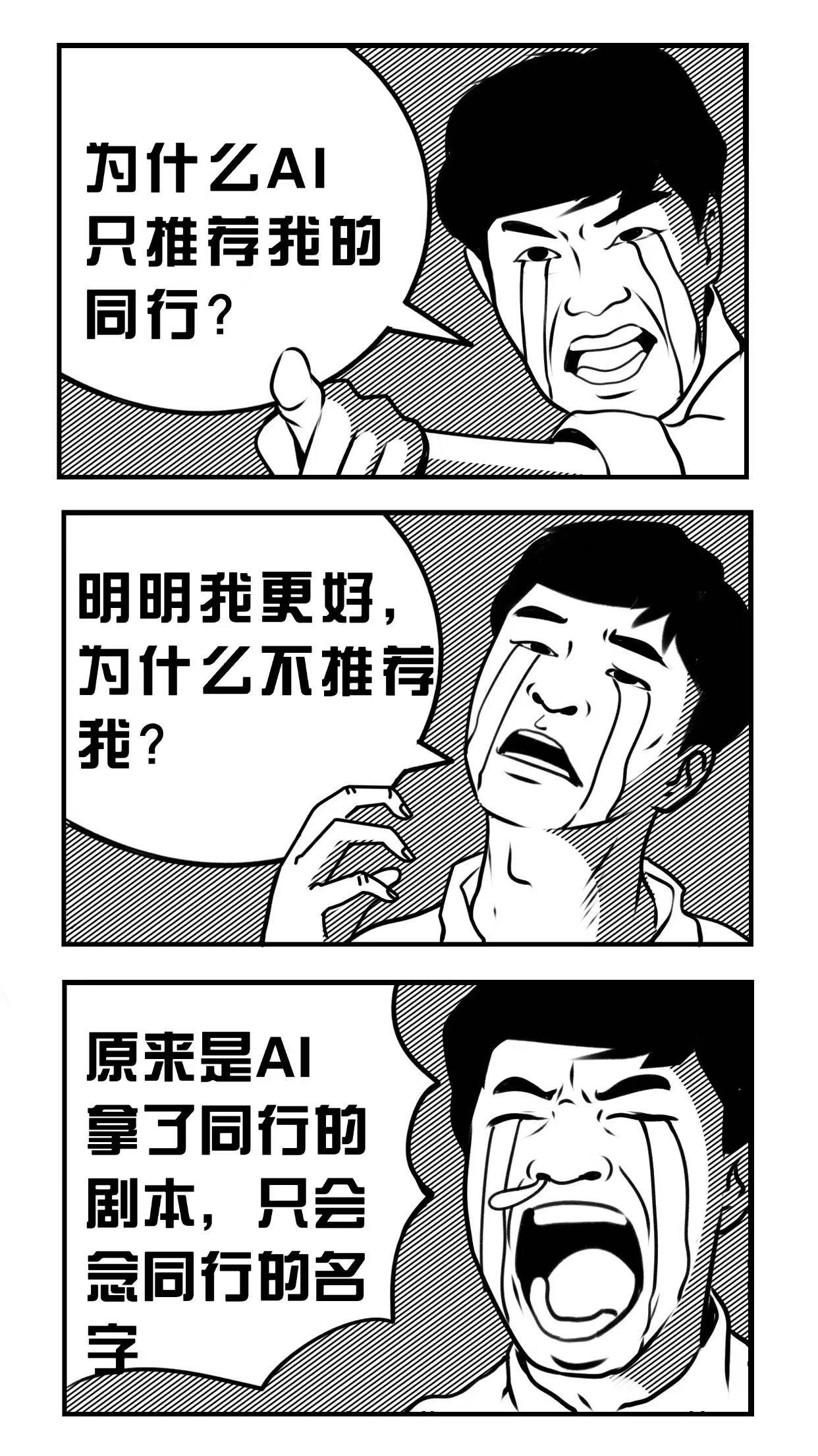 奥斯诺科技AI搜索优化流程示意图