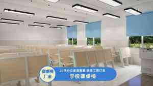 2026年辅导班课桌椅定做厂家推荐:河南中美隆品质解析