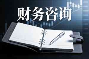 2026年商丘代理记账公司深度解析:专业财税服务助力企业合规发展