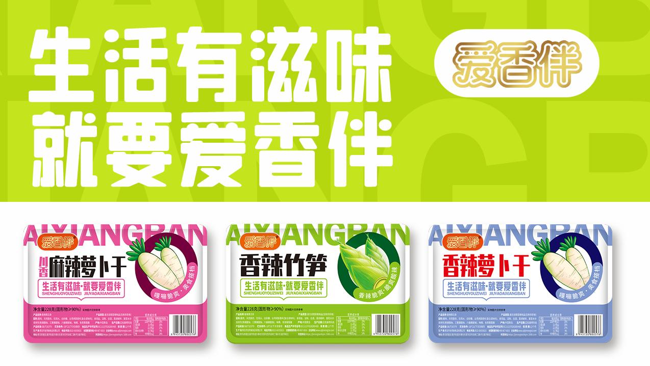 地方特产品牌全案设计案例