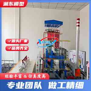 2026年电站锅炉模型制作加工厂家推荐:湘东科技展览模型