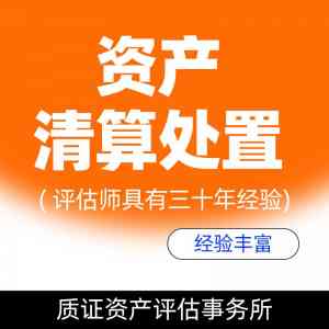 2026年资产评估机构推荐:郑州质证资产评估事务所专业服务解析