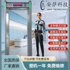 2026年河南临时安检门租赁优质厂家推荐:安萨电子,专业安检设备租赁服务解析