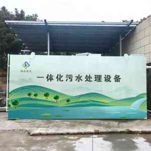 2026年MBR一体化污水处理设备源头厂家推荐
