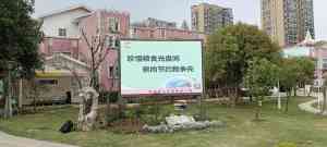2026年大尺寸LED租赁屏定做厂家推荐:绍兴万舜电子科技一站式工程服务解析