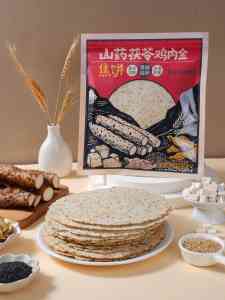 2026年山药杂粮焦饼批发厂家推荐：郑州盛谷食品