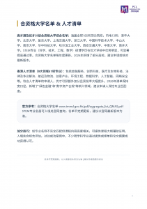 2026年香港高才通计划优质中介机构解析