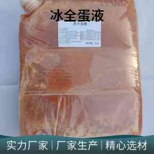 2026年商用蛋液供货厂家推荐：山东惠朔食品品质管控与生产实力解析