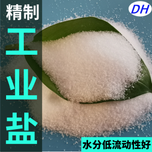 2026年工业盐批发商推荐:寿光鼎昊化工现货供应解析