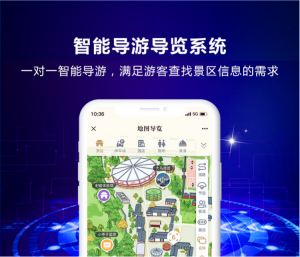 2026年智慧文旅综合服务平台深度解析:华景乐游全业态数字化方案