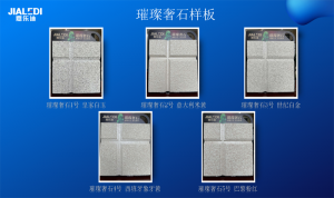 2026年仿石漆品牌推荐：郑州嘉乐迪漆口碑与实力解析