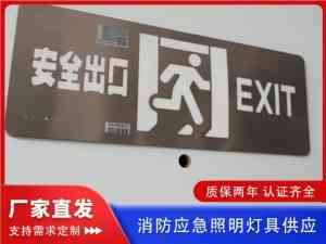 2026年通道应急灯厂家推荐：河南昱能照明专业解析