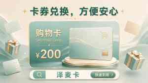 2026年大润发购物卡回收服务优选平台解析