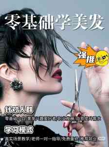 2026年邢台职业技能培训学校推荐:媚思嘉老牌美业集团解析