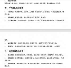 2026年中温通用纺织型TPU粉厂家推荐:深圳市唯信新材料有限公司解析