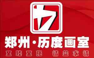 2026年画室集训机构深度解析：力度画室十八年专注河南美术高考