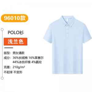 2026年polo衫厂商推荐：新华区佐途服装店团体定制优选
